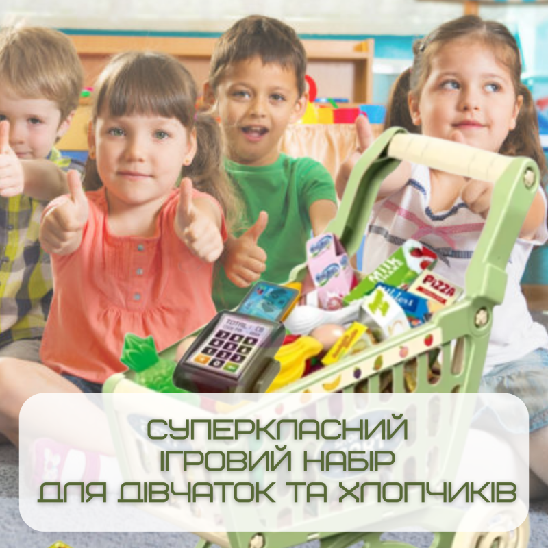 Тележка с Продуктами 52 Детали Детский Игровой Набор Продавца и Покупателя Корзина с Фруктами и Терминалом Зелёная