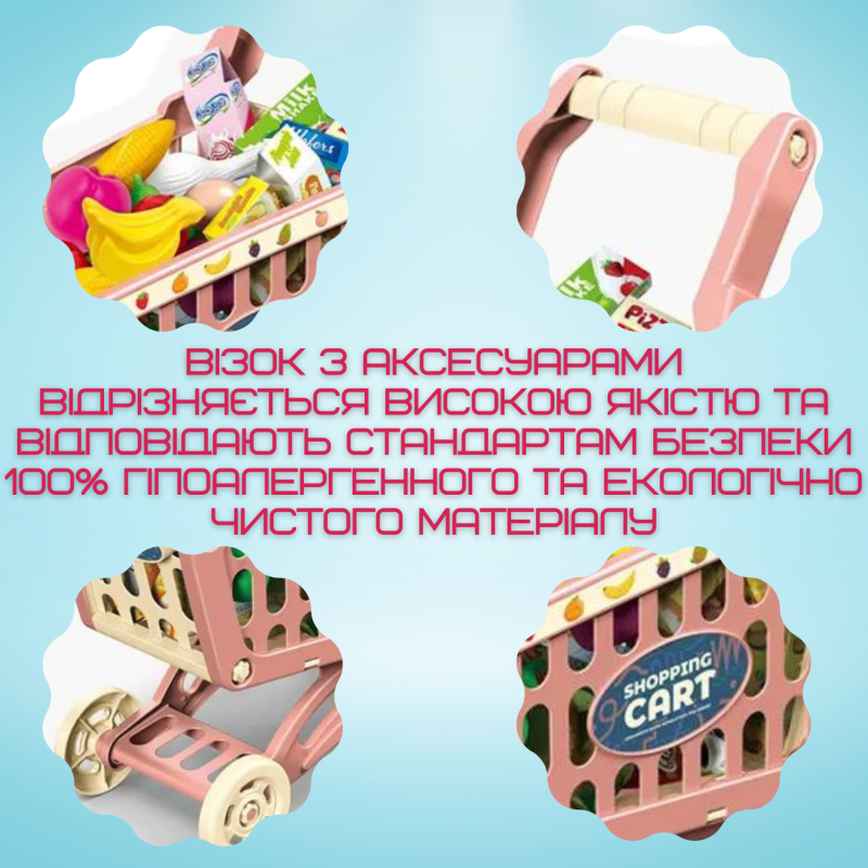 Игровой Набор Тележка с Продуктами Детская 52 Предмета + Игрушечные Деньги + Терминал Розовая