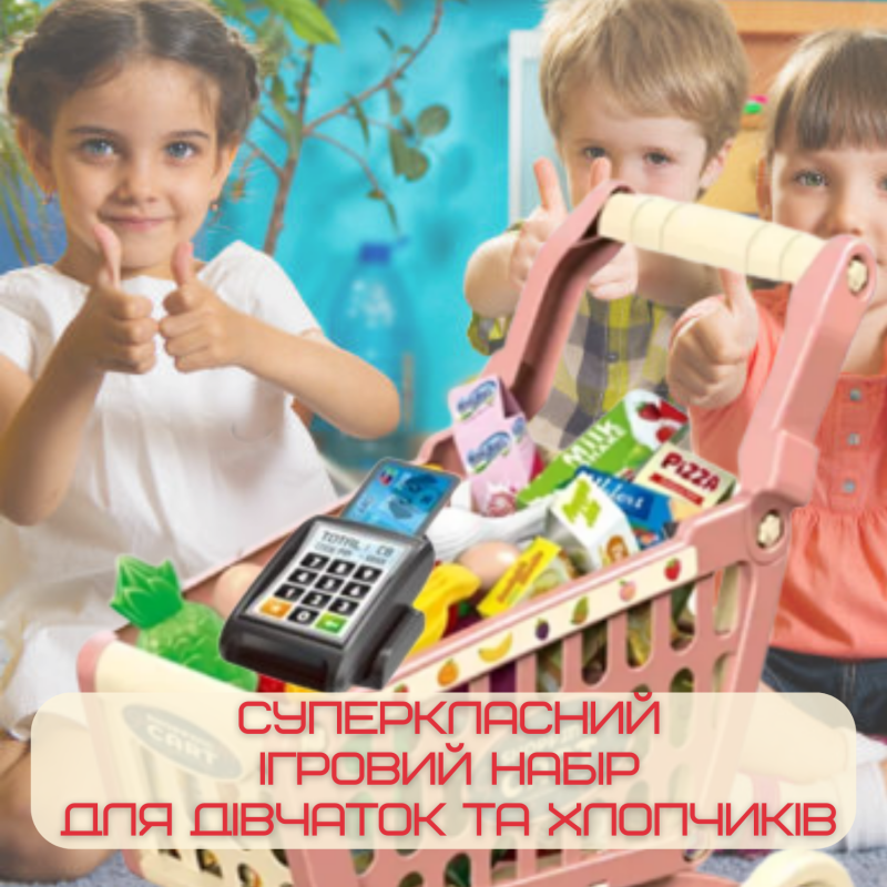 Игровой Набор Тележка с Продуктами Детская 52 Предмета + Игрушечные Деньги + Терминал Розовая