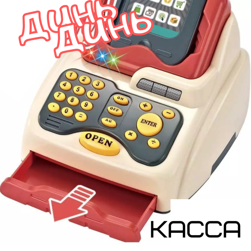 Игра Магазин Детский Набор Супермаркет с Кассой + Сканер + Терминал со Светом и Звуком 48 Деталей