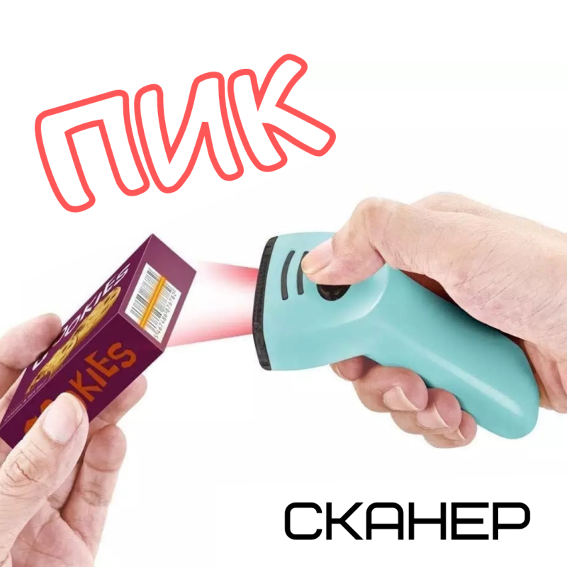 Игра Магазин Детский Набор Супермаркет с Кассой + Сканер + Терминал со Светом и Звуком 48 Деталей