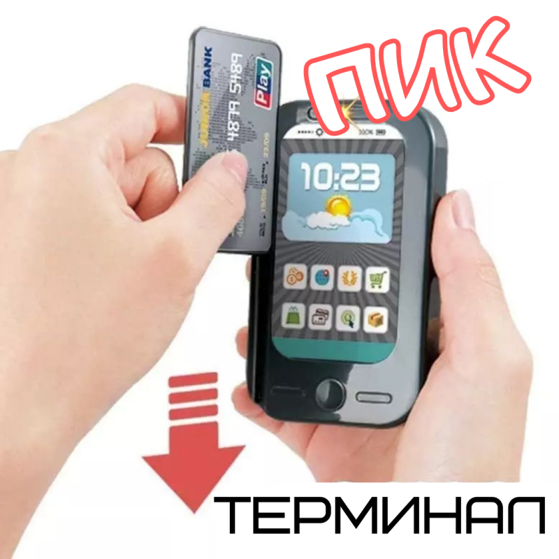 Игра Магазин Детский Набор Супермаркет с Кассой + Сканер + Терминал со Светом и Звуком 48 Деталей