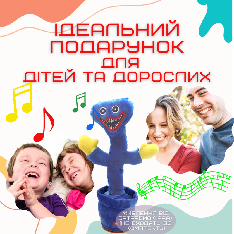 Музыкальная Танцующая Игрушка Повторюшка Кактус Хаги Ваги