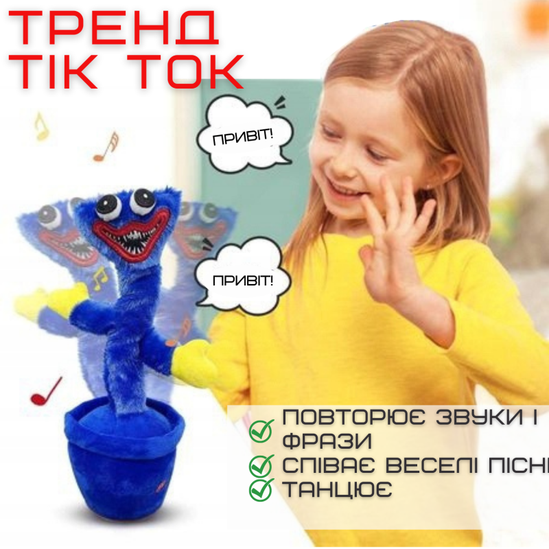 Музыкальная Танцующая Игрушка Повторюшка Кактус Хаги Ваги