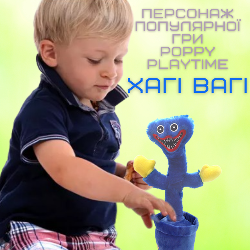 Музыкальная Танцующая Игрушка Повторюшка Кактус Хаги Ваги