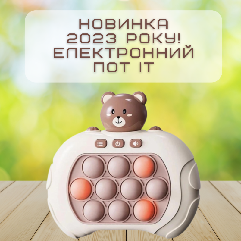 Электронный Поп Ит Портативный 4 Режима и Подсветка Детская Интерактивная Развивающая Игрушка Антистресс Pop It Pro Мишка