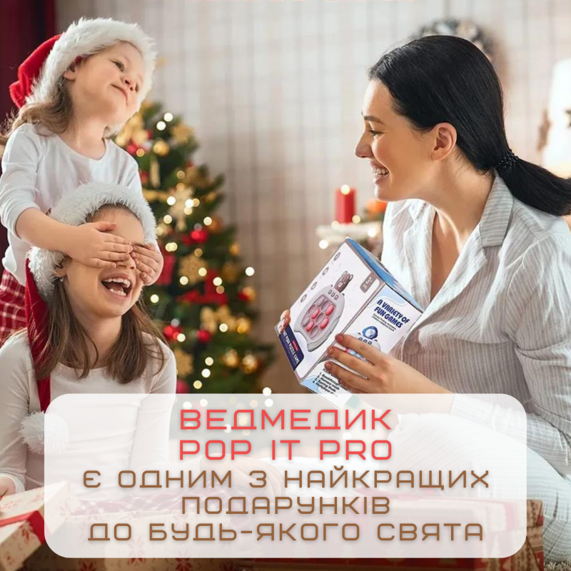 Электронный Поп Ит Портативный 4 Режима и Подсветка Детская Интерактивная Развивающая Игрушка Антистресс Pop It Pro Мишка