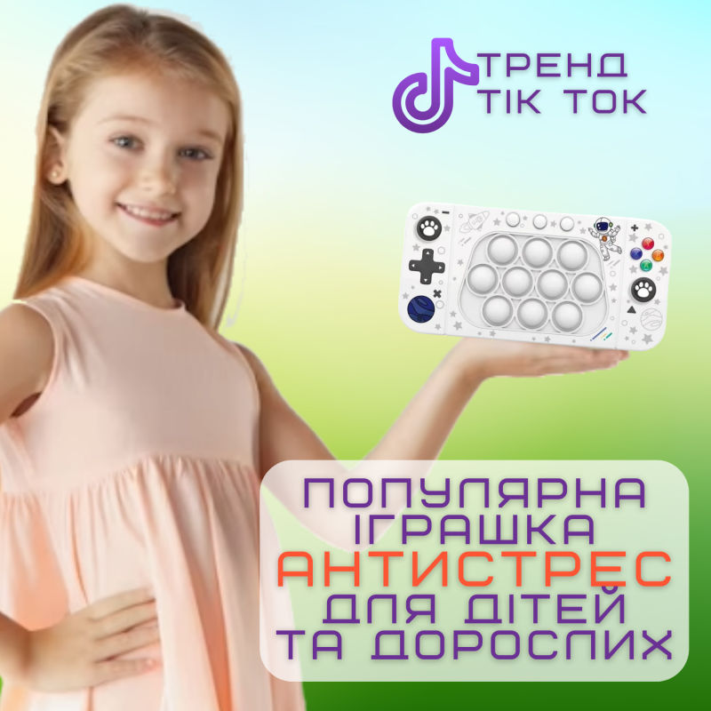 Электронный Поп Ит Интерактивный Беспроводной Детская Игрушка Антистресс Pop It Портативный 4 Режима + Подсветка Космонавт Белый