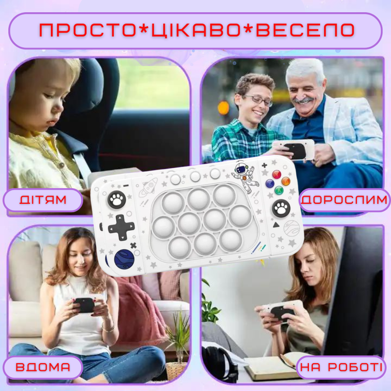 Электронный Поп Ит Интерактивный Беспроводной Детская Игрушка Антистресс Pop It Портативный 4 Режима + Подсветка Космонавт Белый