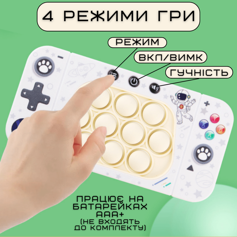 Электронный Поп Ит Интерактивный Беспроводной Детская Игрушка Антистресс Pop It Портативный 4 Режима + Подсветка Космонавт Белый