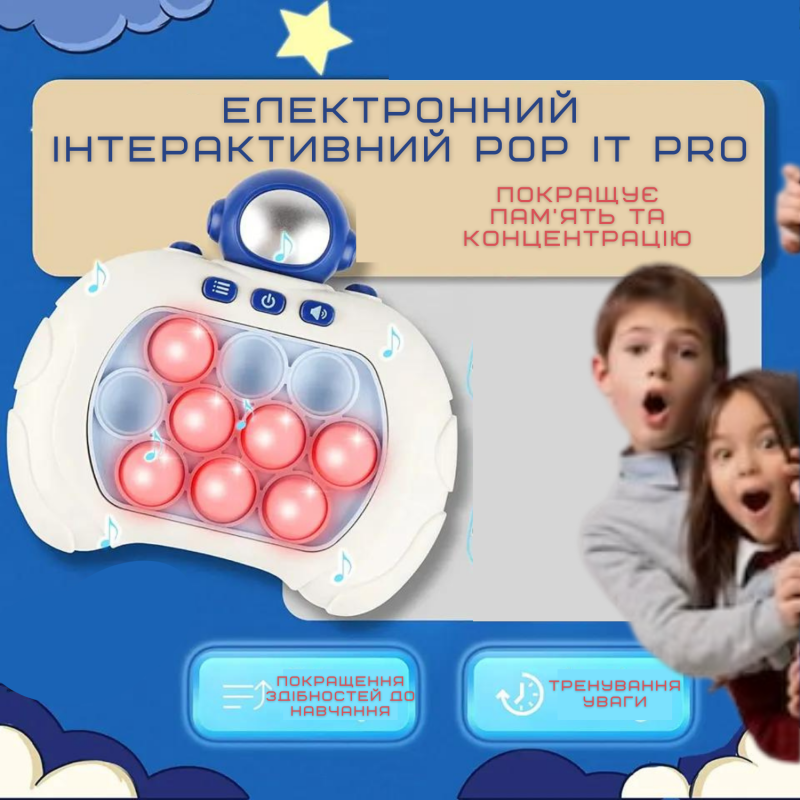 Электронный Поп Ит Интерактивный Беспроводной Детская Игрушка Антистресс Pop It Портативный 4 Режима + Подсветка Космонавт Синий