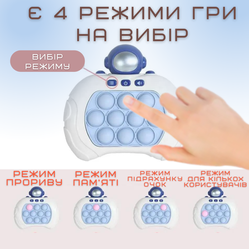 Электронный Поп Ит Интерактивный Беспроводной Детская Игрушка Антистресс Pop It Портативный 4 Режима + Подсветка Космонавт Синий