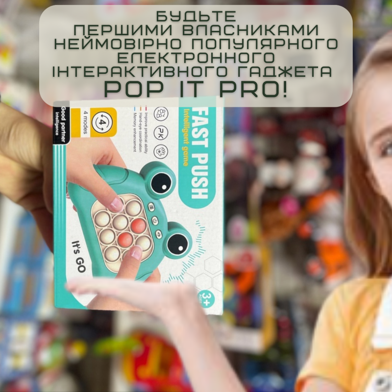 Электронный Поп Ит Про Интерактивный 4 Режима + Подсветка Детская Развивающая Игрушка Антистресс Pop It Pro Лягушка