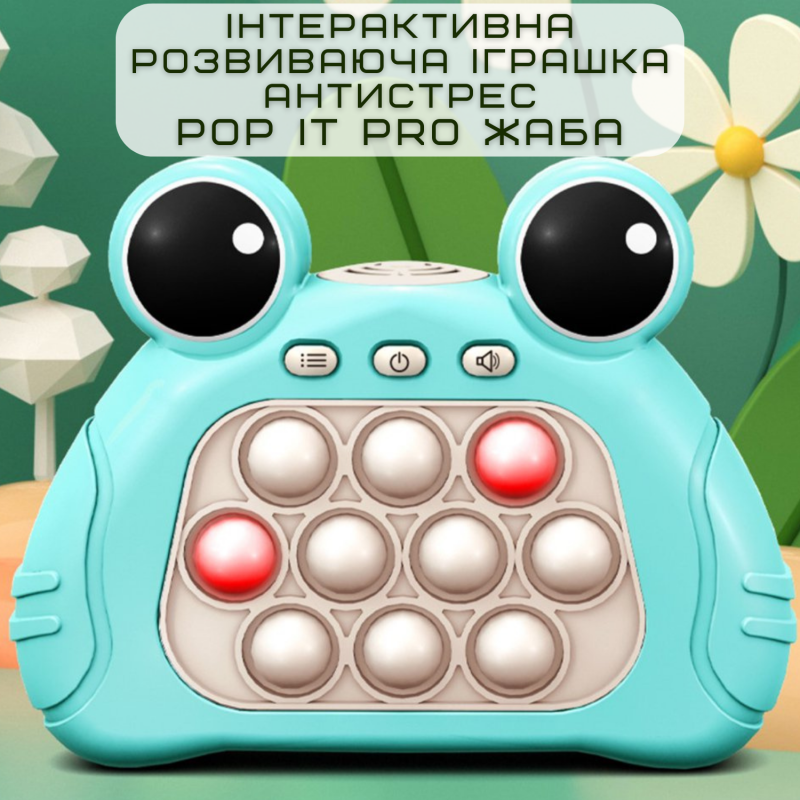 Электронный Поп Ит Про Интерактивный 4 Режима + Подсветка Детская Развивающая Игрушка Антистресс Pop It Pro Лягушка