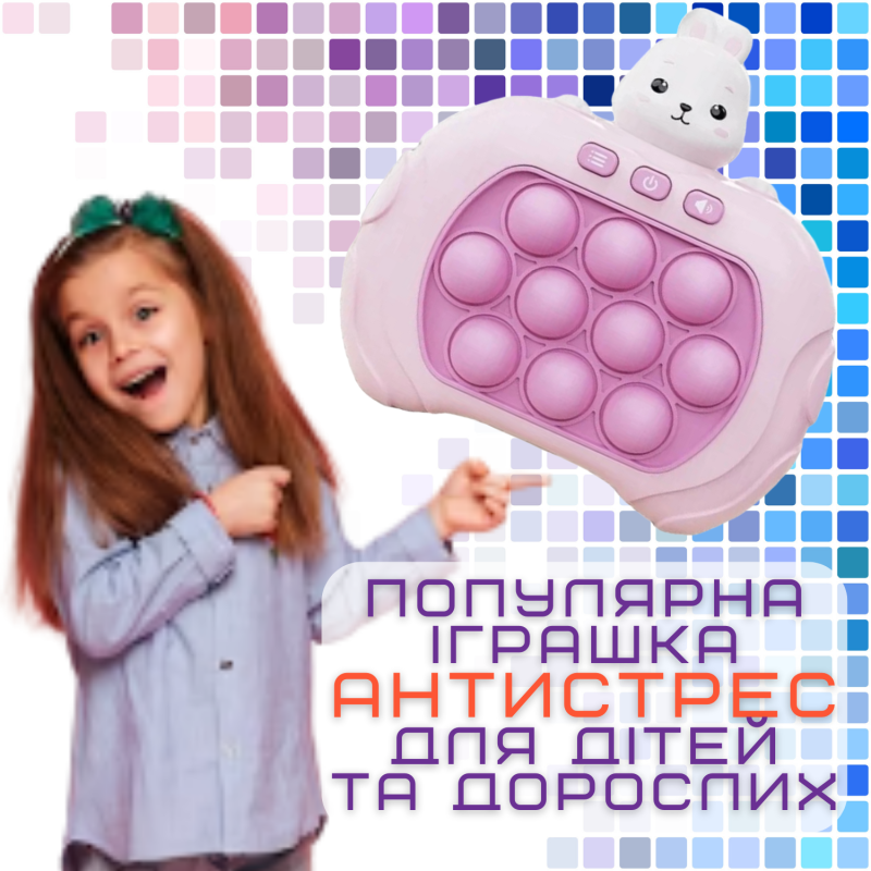 Электронный Поп Ит Портативный 4 Режима и Подсветка Детская Интерактивная Развивающая Игрушка Антистресс Pop It Pro Заяц