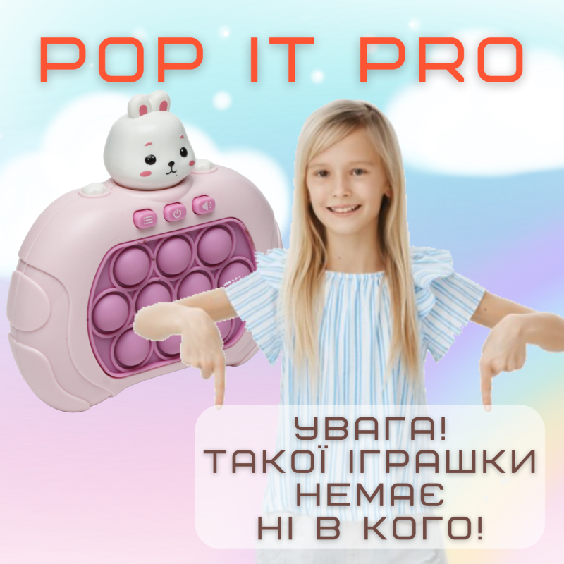 Электронный Поп Ит Портативный 4 Режима и Подсветка Детская Интерактивная Развивающая Игрушка Антистресс Pop It Pro Заяц