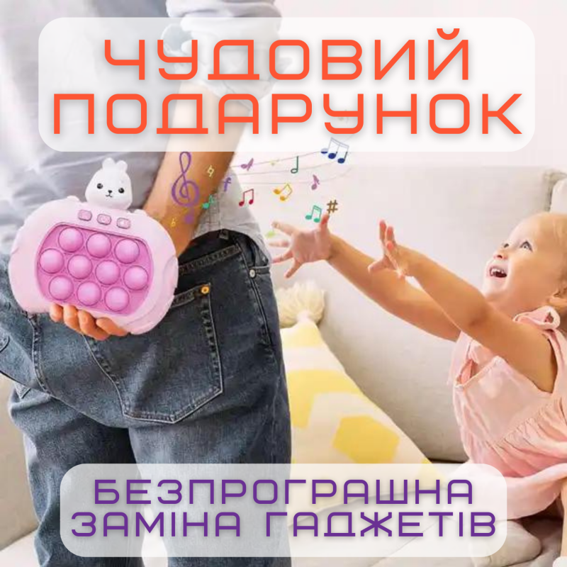 Электронный Поп Ит Портативный 4 Режима и Подсветка Детская Интерактивная Развивающая Игрушка Антистресс Pop It Pro Заяц