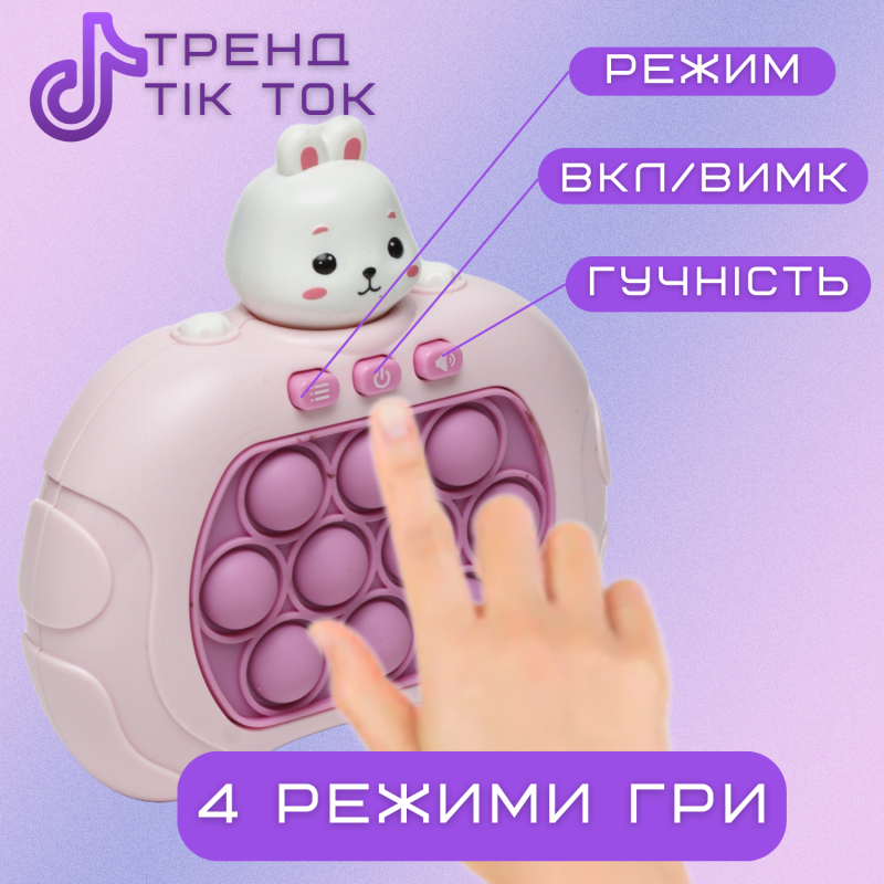 Электронный Поп Ит Портативный 4 Режима и Подсветка Детская Интерактивная Развивающая Игрушка Антистресс Pop It Pro Заяц