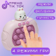 Электронный Поп Ит Портативный 4 Режима и Подсветка Детская Интерактивная Развивающая Игрушка Антистресс Pop It Pro Заяц