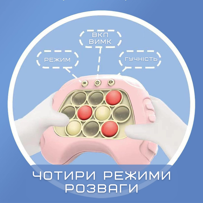 Электронный Поп Ит Антистресс Портативный Детская Развивающая Игрушка Беспроводная 4 Режима и Подсветка Pop It Pro Розовый