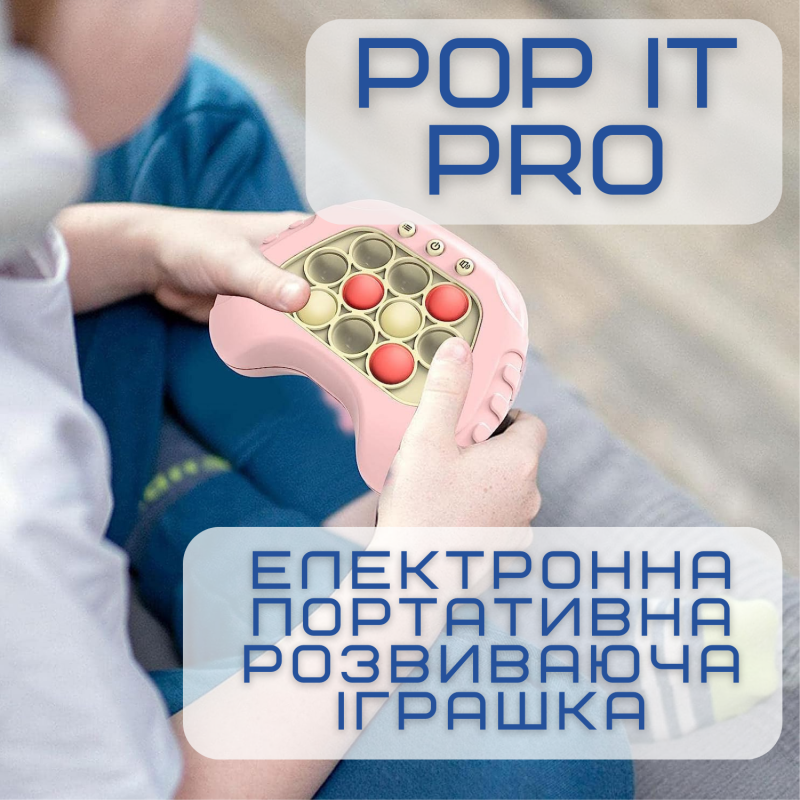Электронный Поп Ит Антистресс Портативный Детская Развивающая Игрушка Беспроводная 4 Режима и Подсветка Pop It Pro Розовый