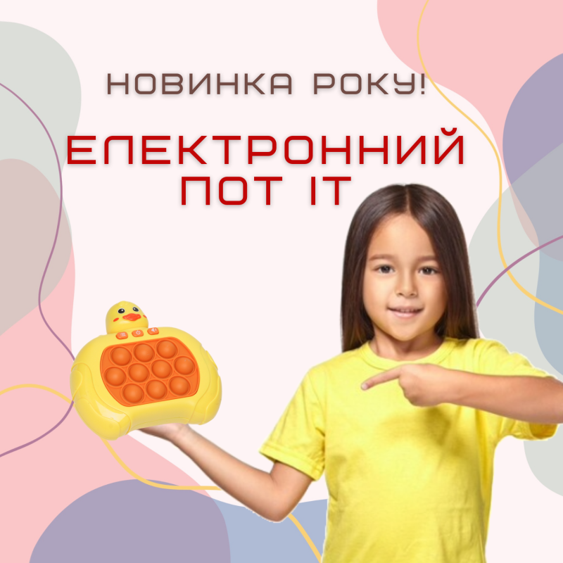 Электронный Pop It Pro Антистресс Детская Интерактивная Развивающая Игрушка 4 Режима + Подсветка Портативный Поп Ит Утенок
