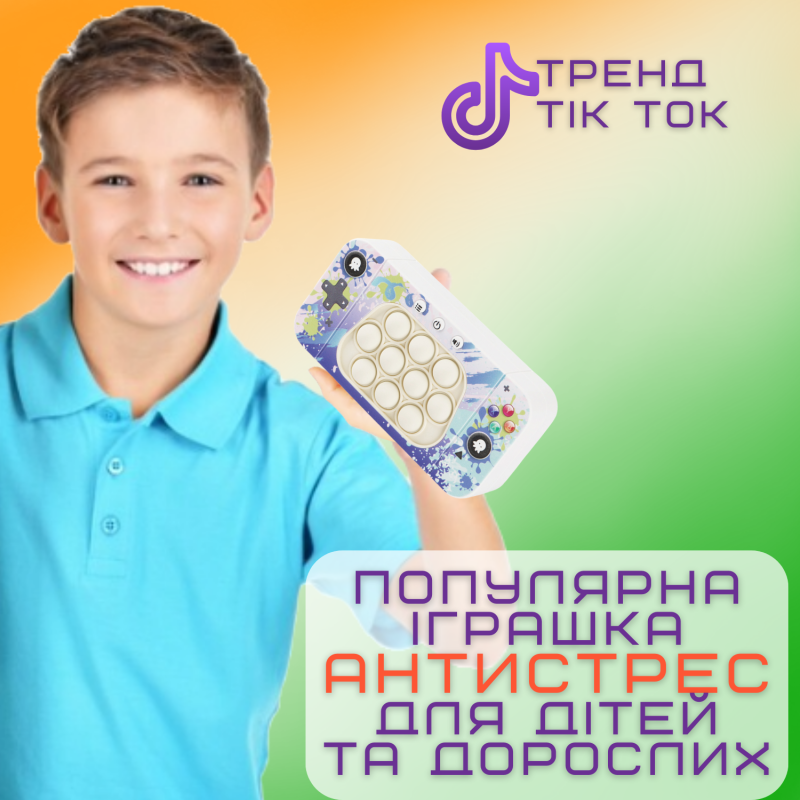 Детская Интерактивная Развивающая Игрушка Игровая Консоль Антистресс Электронный Pop It 4 Режима + Подсветка Поп Ит Синий