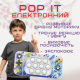 Детская Интерактивная Развивающая Игрушка Игровая Консоль Антистресс Электронный Pop It 4 Режима + Подсветка Поп Ит Синий