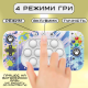 Детская Интерактивная Развивающая Игрушка Игровая Консоль Антистресс Электронный Pop It 4 Режима + Подсветка Поп Ит Синий