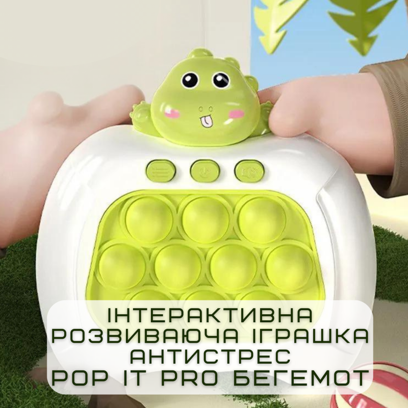 Электронный Поп Ит Про 4 Режима + Подсветка Портативная Беспроводная Интерактивная Развивающая Игрушка Антистресс Pop It Pro Бегемот