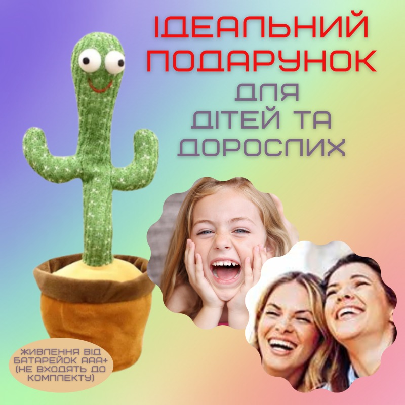 Танцующий Кактус Поющий Песни с Подсветкой TikTok Игрушка Повторюшка Музыкальная