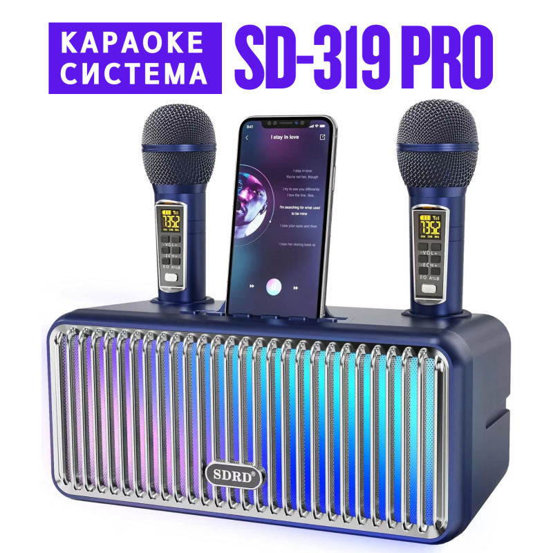 Портативная Переносная Караоке Система SDRD С Двумя Беспроводными Bluetooth Микрофонами + RGB Подсветкой Для Дома и Вечеринок SD319Pro