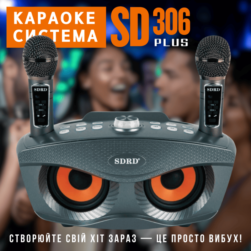 Портативная Беспроводная Караоке Система с Двумя Микрофонами SDRD Блютуз Колонка с Поддержкой 3D Stereo и Функцией Изменения Голоса SD306 Plus