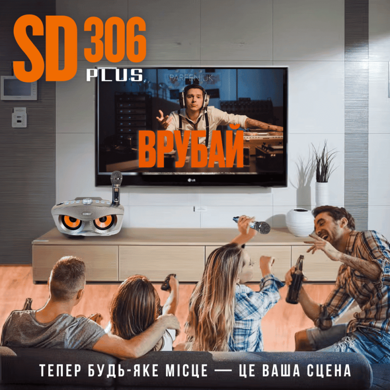 Портативная Беспроводная Караоке Система с Двумя Микрофонами SDRD Блютуз Колонка с Поддержкой 3D Stereo и Функцией Изменения Голоса SD306 Plus