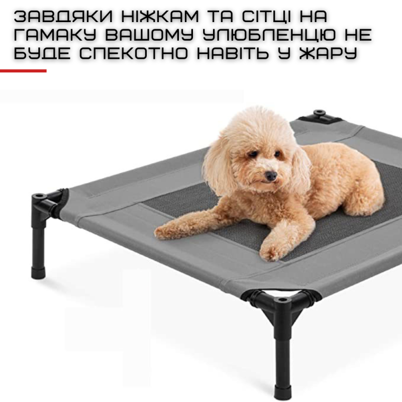 Лежак Для Собак 2в1 Уличный Гамак со Съёмным Навесом и Кровать Для Животных Складная Переносная