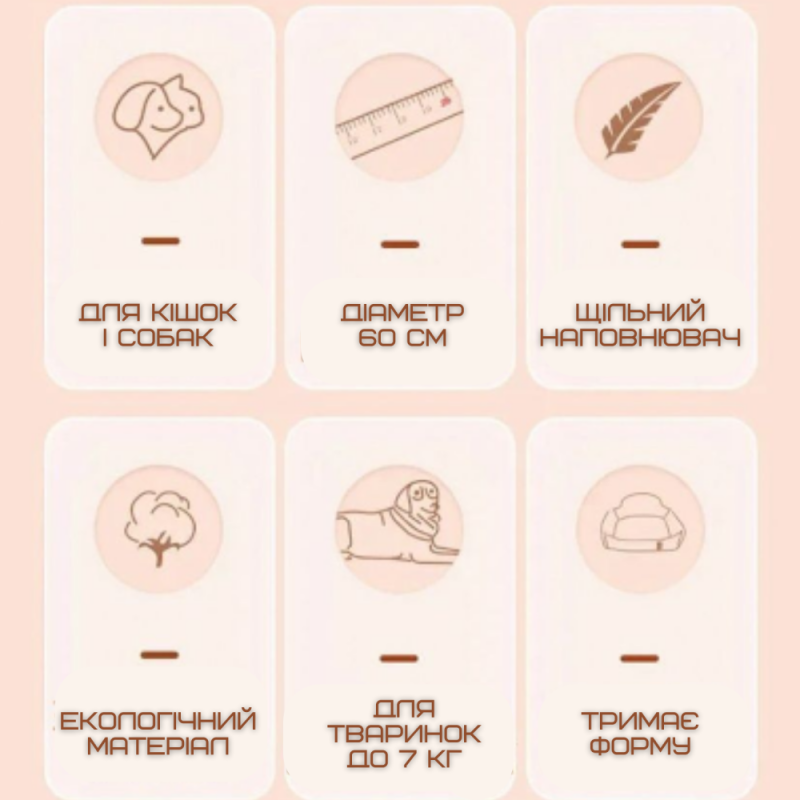 Лежанка Для Собак и Кошек 60 см Мягкая Подушка Пуфик Круглый Глубокий Для Домашних Животных Белая