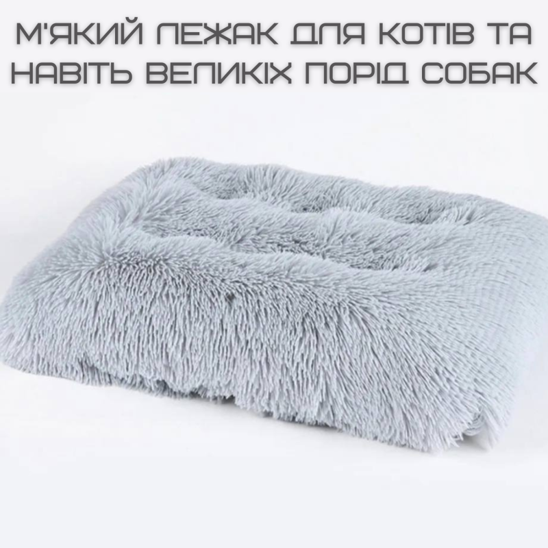 Большой Мягкий Лежак Для Больших Пород Собак 110*75 см Теплая Лежанка Кровать Для Домашних Животных Графит