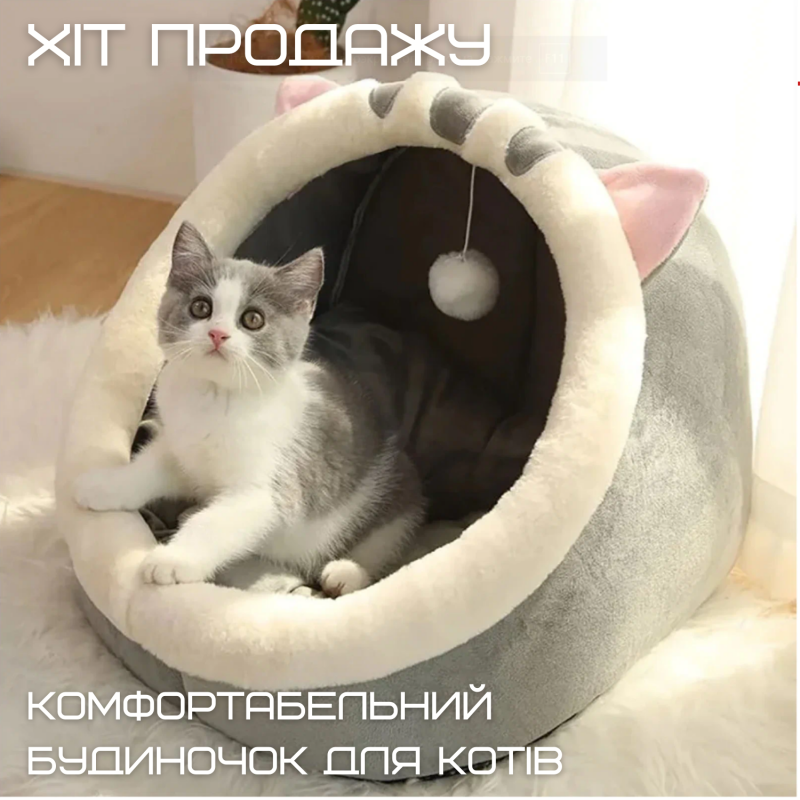 Домик Юрта Лежанка Большая Для Кошек Глубокий Мягкий Лежак с Внутренней Подушкой Серый 48*45*43 см