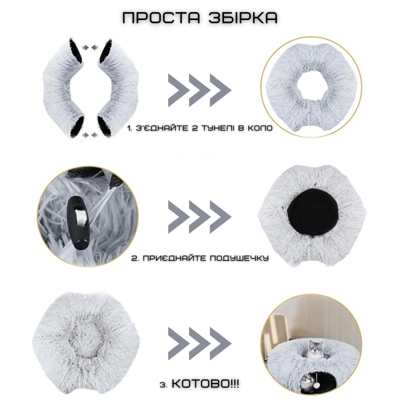 Лежанка Домик для Котов 3в1 Раскладная Игрушка Туннель со Съемной Подушкой Мягкая 84 см Серая