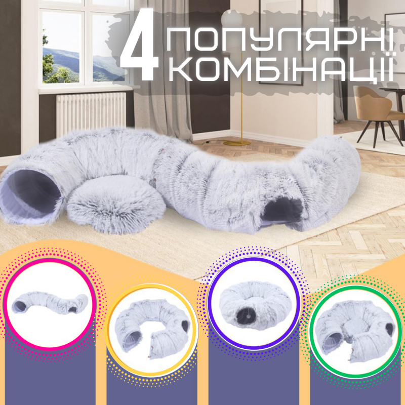 Лежанка Домик для Котов 3в1 Раскладная Игрушка Туннель со Съемной Подушкой Мягкая 84 см Серая