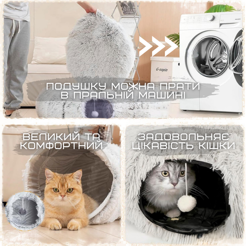 Лежанка Домик для Котов 3в1 Раскладная Игрушка Туннель со Съемной Подушкой Мягкая 84 см Серая