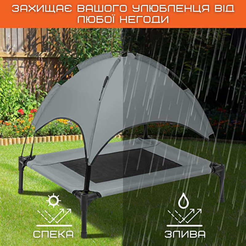 Лежак Для Больших Собак 2в1 Уличный Гамак со Съемным Навесом и Кровать Для Животных Складная Переносная 120 см