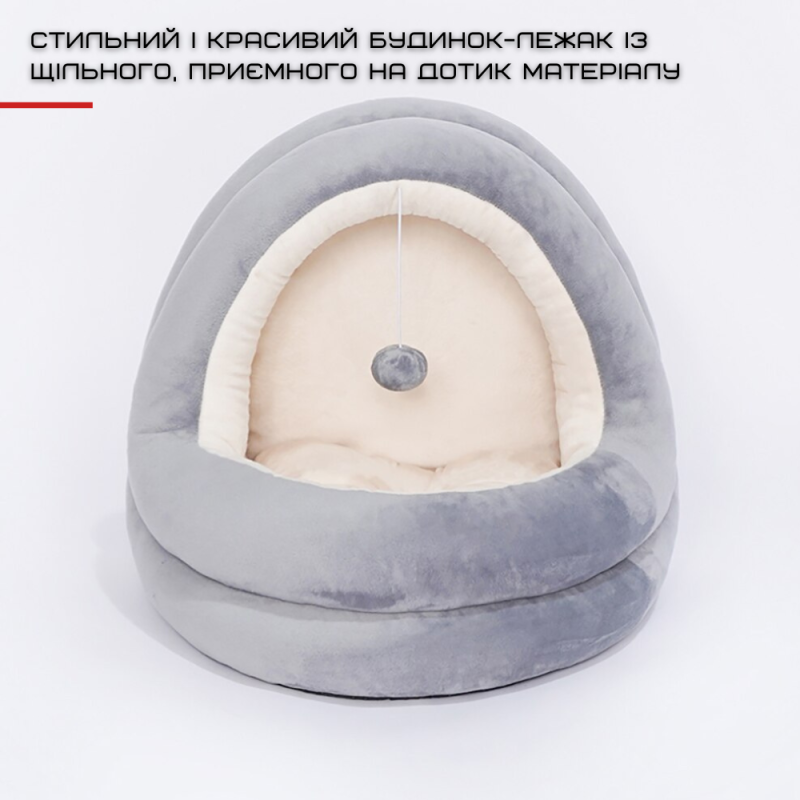 Домик Для Кошек с Игрушкой 42 см Глубокая Мягкая Лежанка Кровать с Внутренней Подушкой Серая