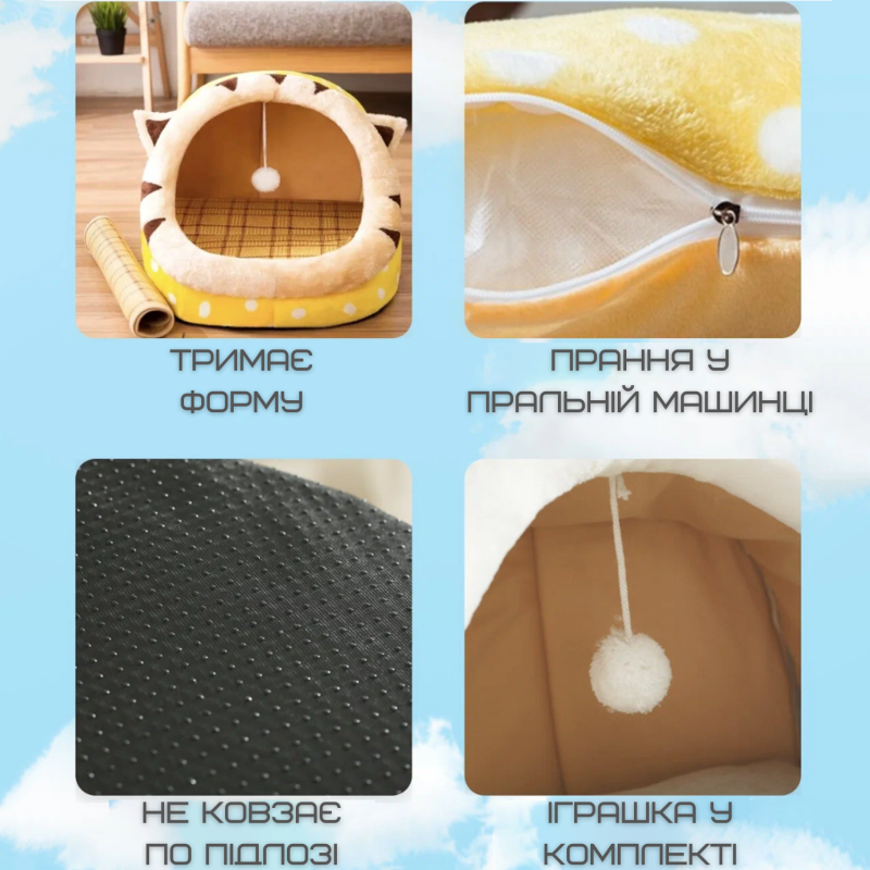 Домик Лежанка Юрта Большой Для Котов 48 см с Игрушкой Глубокий Мягкий Лежак Кровать с Внутренней Подушкой Жёлтый 48*45*43 см