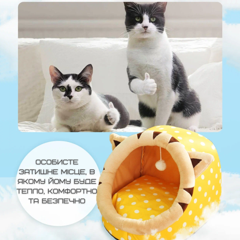 Домик Лежанка Юрта Большой Для Котов 48 см с Игрушкой Глубокий Мягкий Лежак Кровать с Внутренней Подушкой Жёлтый 48*45*43 см