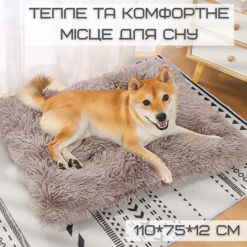 Большая Лежанка Для Крупных Собак Мягкий Тёплый Лежак Кровать Для Домашних Животных 110*75 см