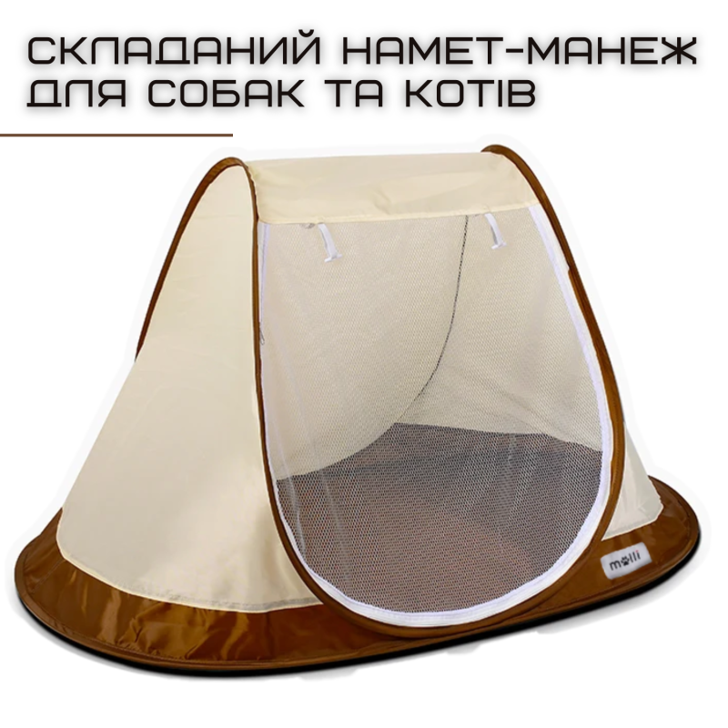 Большой Манеж Палатка Для Кошек и Собак Складной Переносной Вольер Домик Для Животных 111*64 см MOLLI