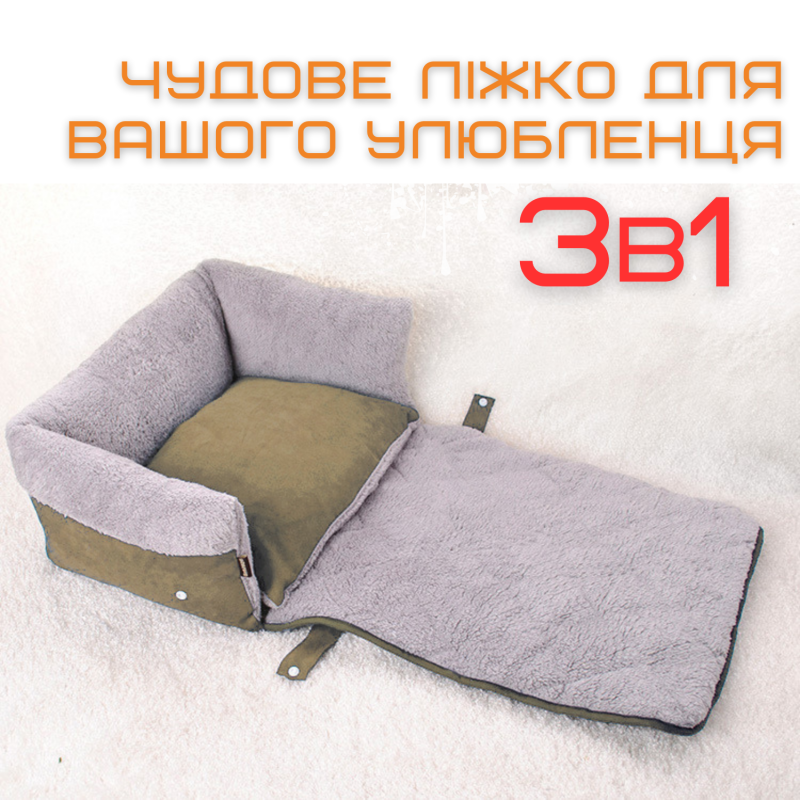 Раскладной Лежак 3в1 Для Котов и Собак Большая Лежанка Кровать со Съёмной Подушкой Zmaker Оливка
