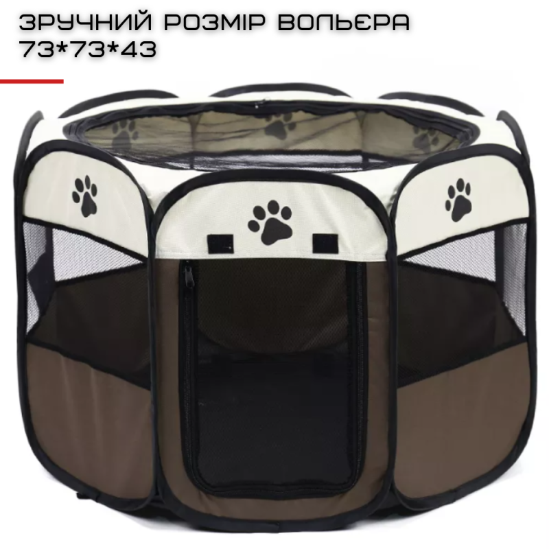 Манеж Для Собак и Кошек Переносной 73 см Сборный Вольер Для Котят и Щенков Водонепроницаемый Коричневый
