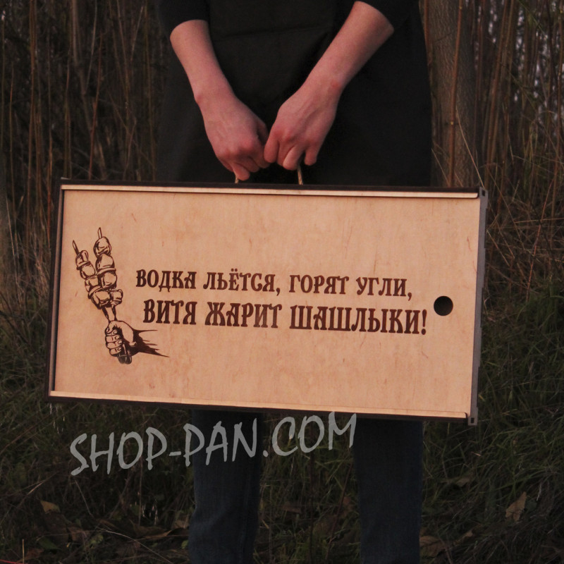 Мангал разборный на 8 шт из нержавейки с индивидуальной гравировкой